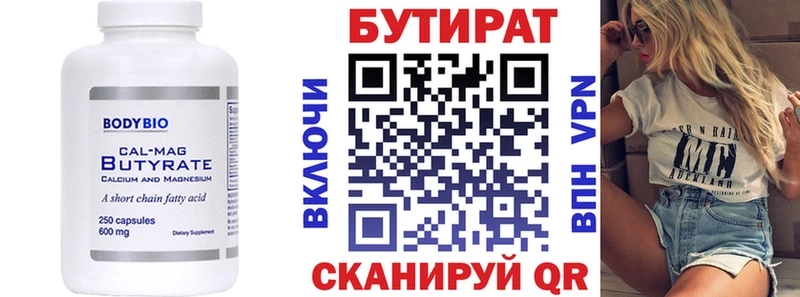 БУТИРАТ BDO 33%  купить наркотики цена  Пласт 