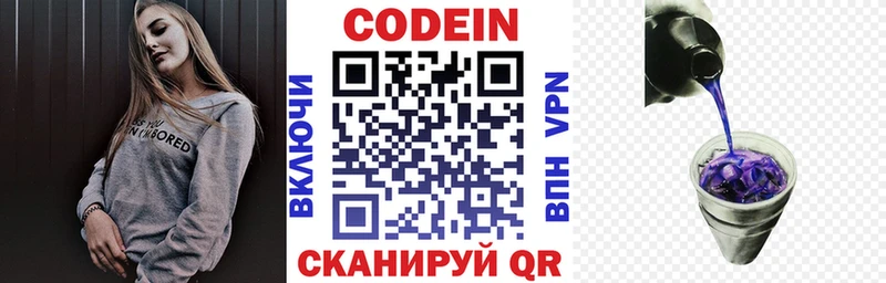 Кодеиновый сироп Lean Purple Drank  Пласт 