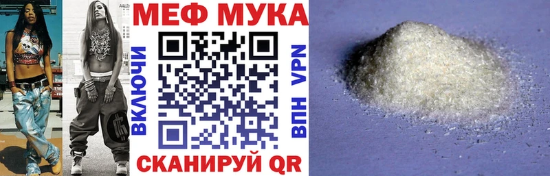 Меф мяу мяу где найти наркотики Пласт